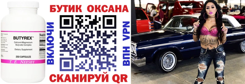 цены наркотик Нурлат Бутират 99%