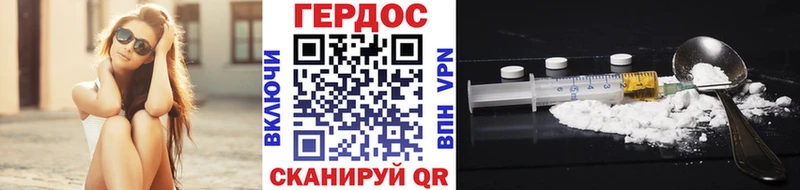 ГЕРОИН герыч  Нурлат 
