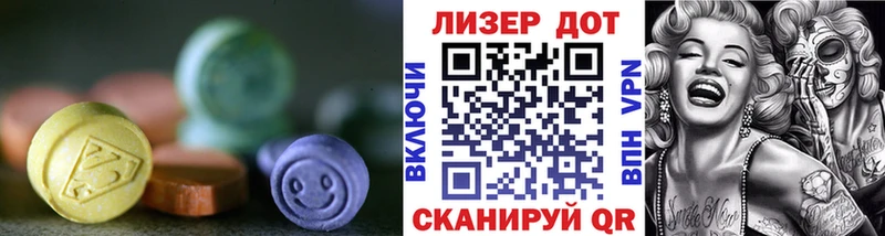 Лсд 25 экстази кислота Нурлат