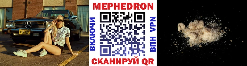 Мефедрон мяу мяу  Нурлат 