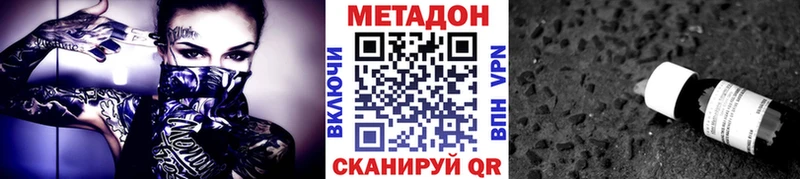 МЕТАДОН кристалл  Нурлат 